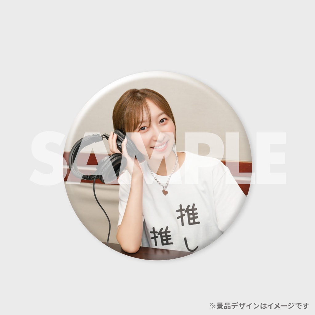景品