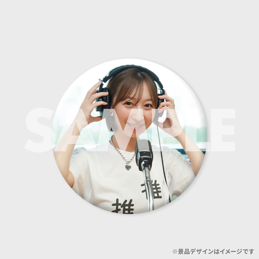 景品