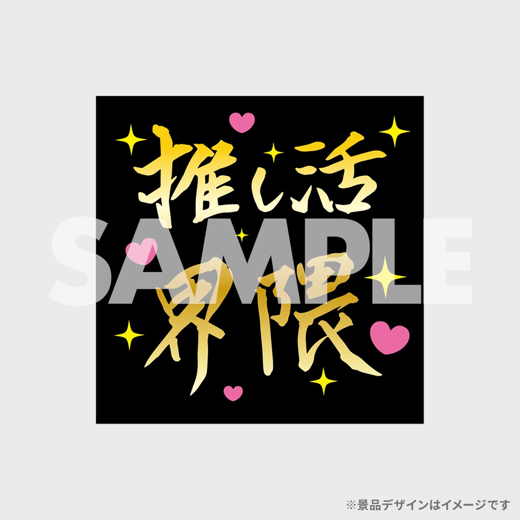 Rippiohana第1回優勝賞状 飯田里穂直筆サイン入り 限定 非売品 飯田里穂の推し活推進部！100回記念くじ | RAFFLE
