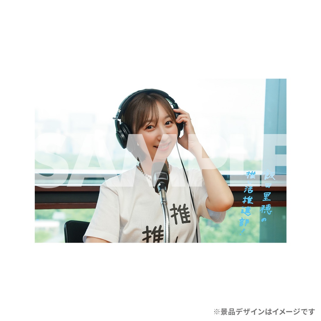 景品