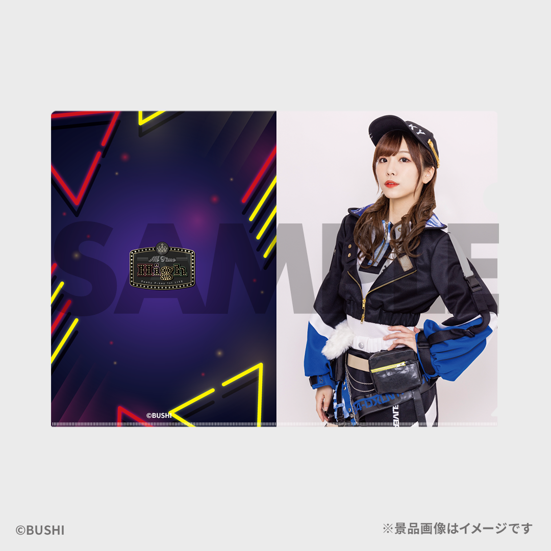 景品