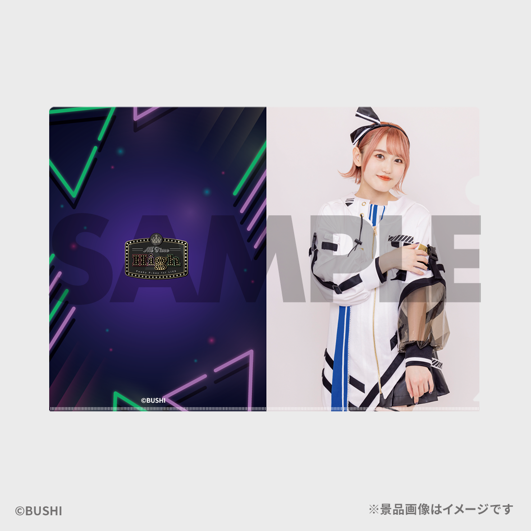 景品