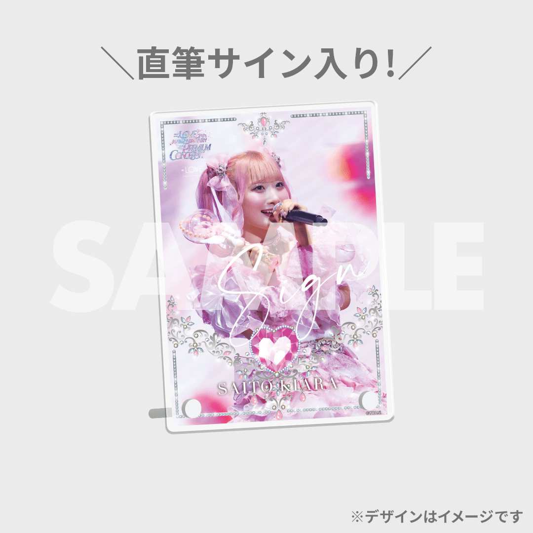 LOVE 7周年コンサート「=LOVE 7th ANNIVERSARY PREMIUM CONCERT LOVE 7周年コンサート「=LOVE 7th ANNIVERSARY PREMIUM CONCERT