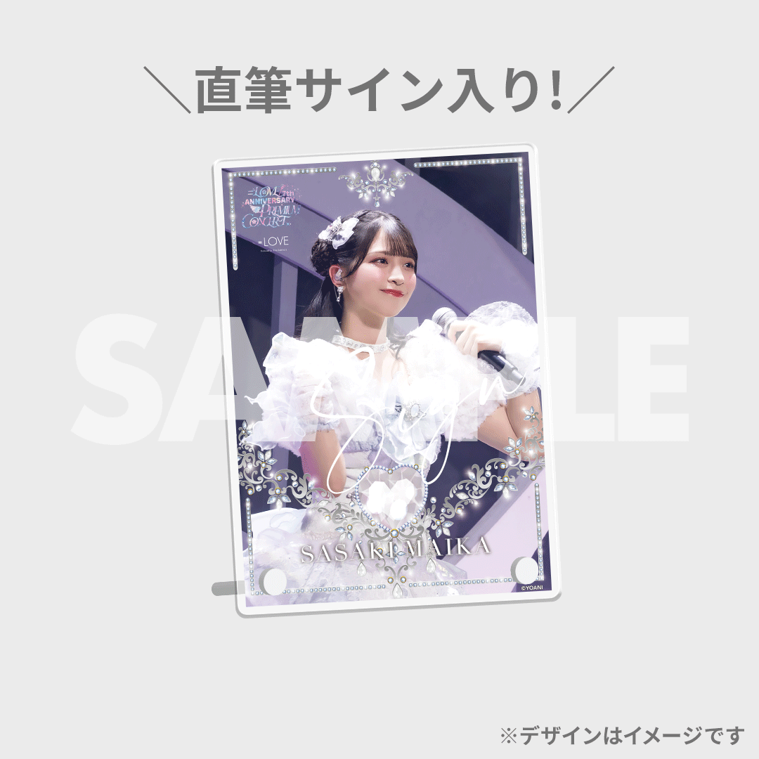 LOVE 7周年コンサート「=LOVE 7th ANNIVERSARY PREMIUM CONCERT LOVE 7周年コンサート「=LOVE 7th ANNIVERSARY PREMIUM CONCERT