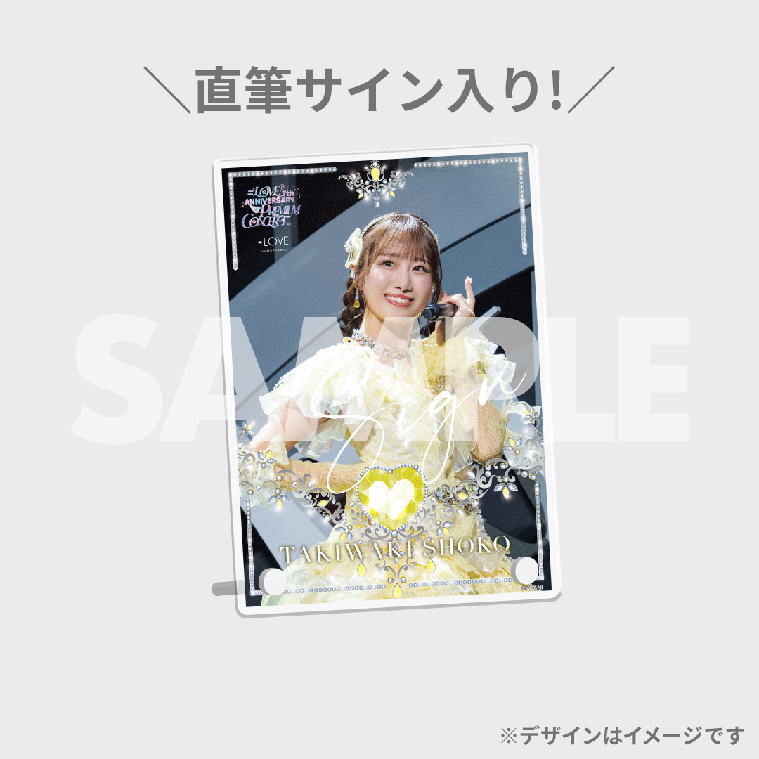 LOVE 7周年コンサート「=LOVE 7th ANNIVERSARY PREMIUM CONCERT LOVE 7周年コンサート「=LOVE 7th ANNIVERSARY PREMIUM CONCERT