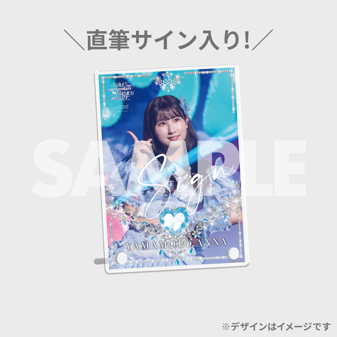 LOVE 7周年コンサート「=LOVE 7th ANNIVERSARY PREMIUM CONCERT LOVE 7周年コンサート「=LOVE 7th ANNIVERSARY PREMIUM CONCERT