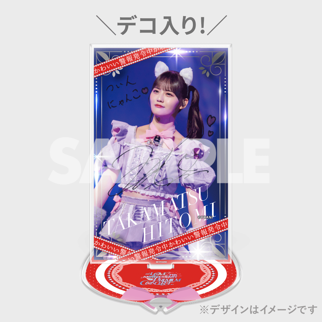 LOVE イコラブ CONCERT PREMIUM ANNIVERSARY 直筆 ラッフル 7th 7周年