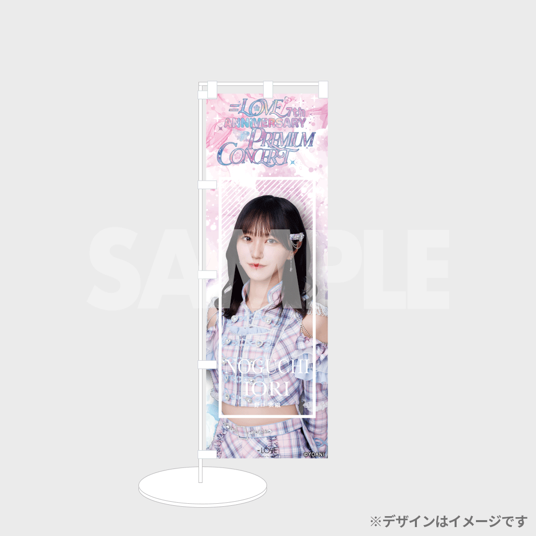 野口衣織 イコラブ ラッフル 5周年 B賞 直筆 アクリルパネル