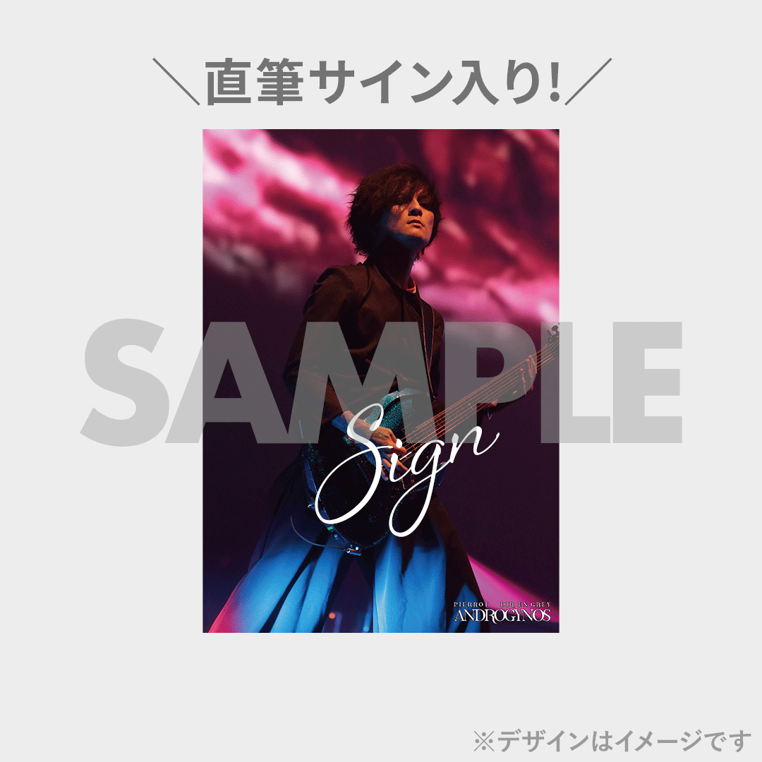DIR EN GREY】ANDROGYNOS - THE FINAL WAR -開催記念ラッフル DIR EN GREY】ANDROGYNOS - THE FINAL WAR -開催記念ラッフル