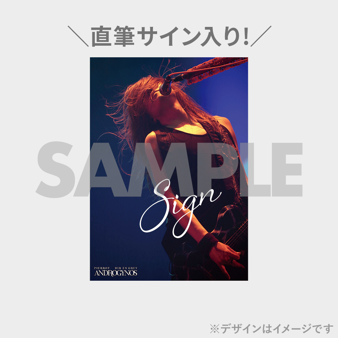 DIR EN GREY】ANDROGYNOS - THE FINAL WAR -開催記念ラッフル DIR EN GREY】ANDROGYNOS - THE FINAL WAR -開催記念ラッフル