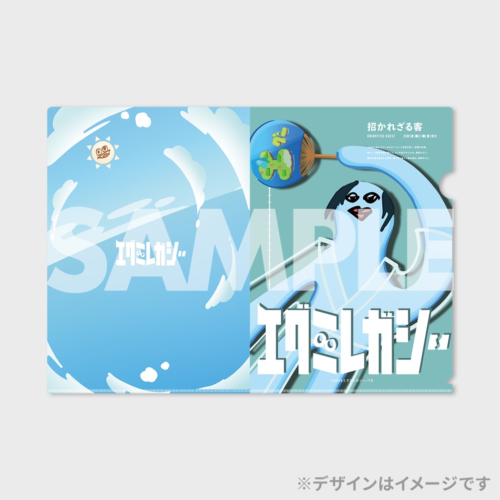 アニメ「エグミレガシー」POP UP SHOP 開催記念ラッフルくじ
