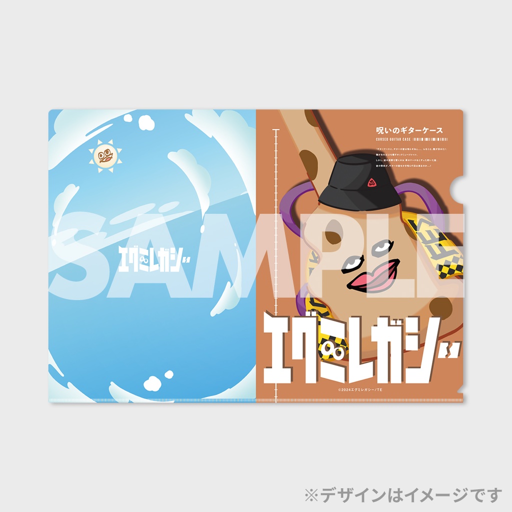 アニメ「エグミレガシー」POP UP SHOP 開催記念ラッフルくじ