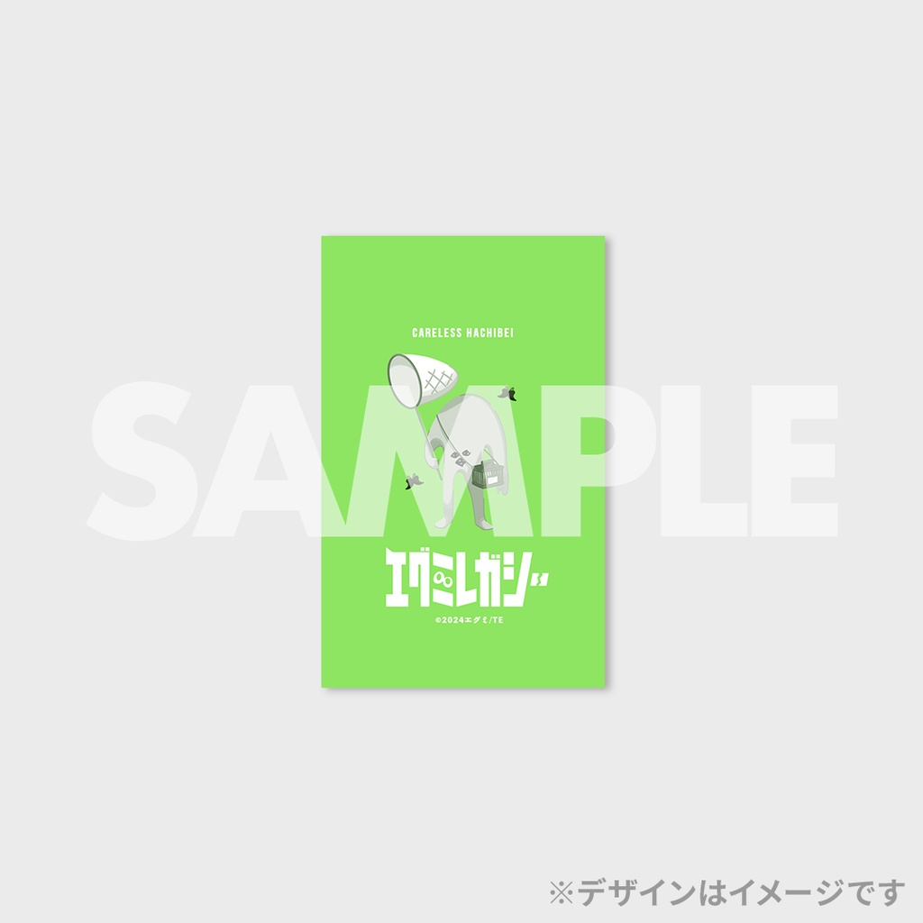 景品