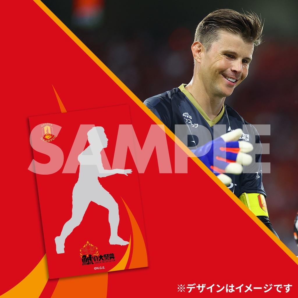 名古屋グランパス 2024鯱の大祭典開催記念ラッフルくじ | RAFFLE