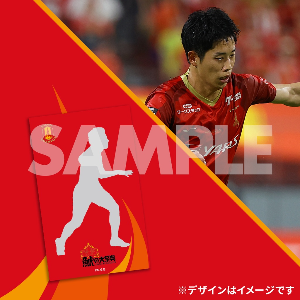 名古屋グランパス 2024鯱の大祭典開催記念ラッフルくじ | RAFFLE