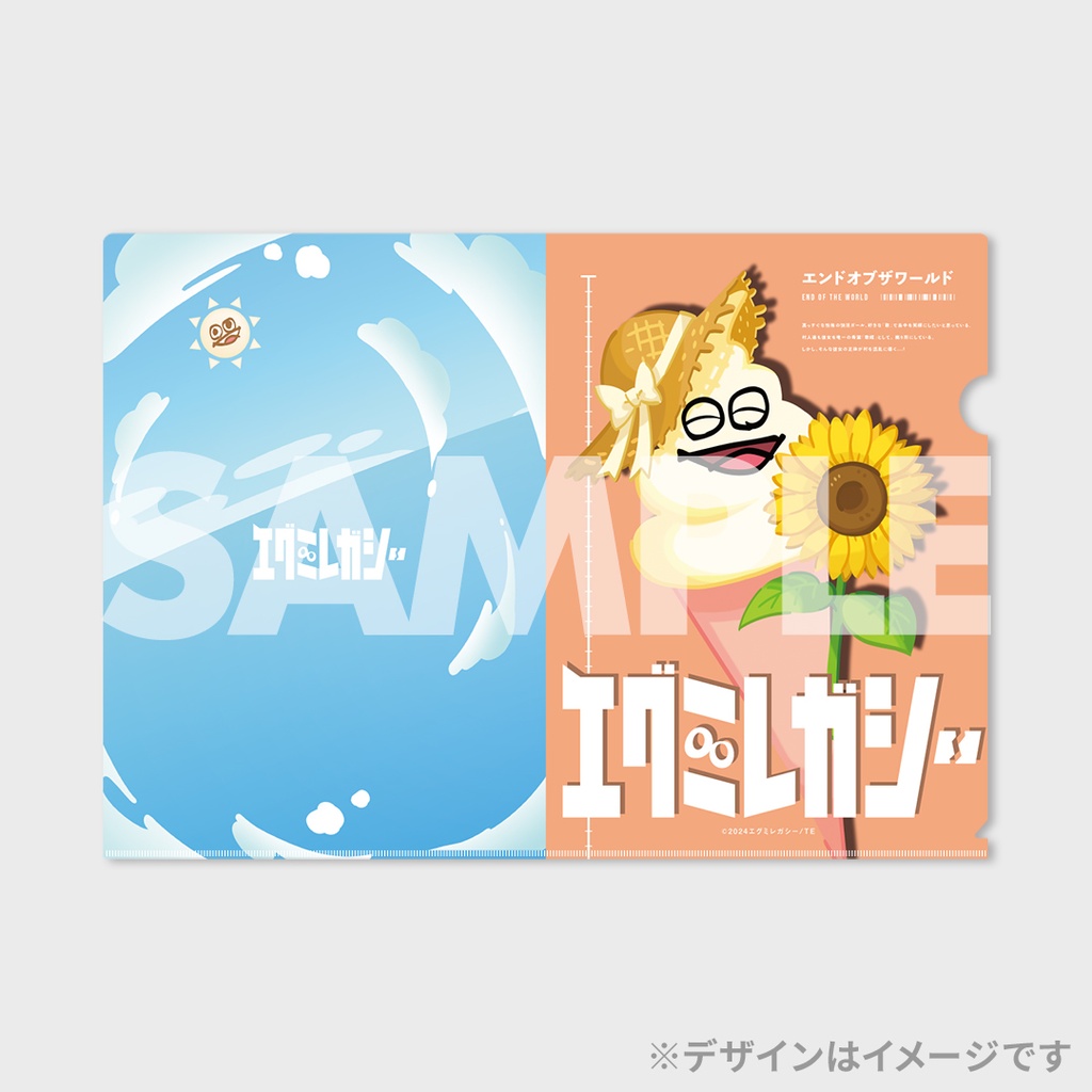 グッズ購入者限定】アニメ「エグミレガシー」POP UP SHOP 開催記念