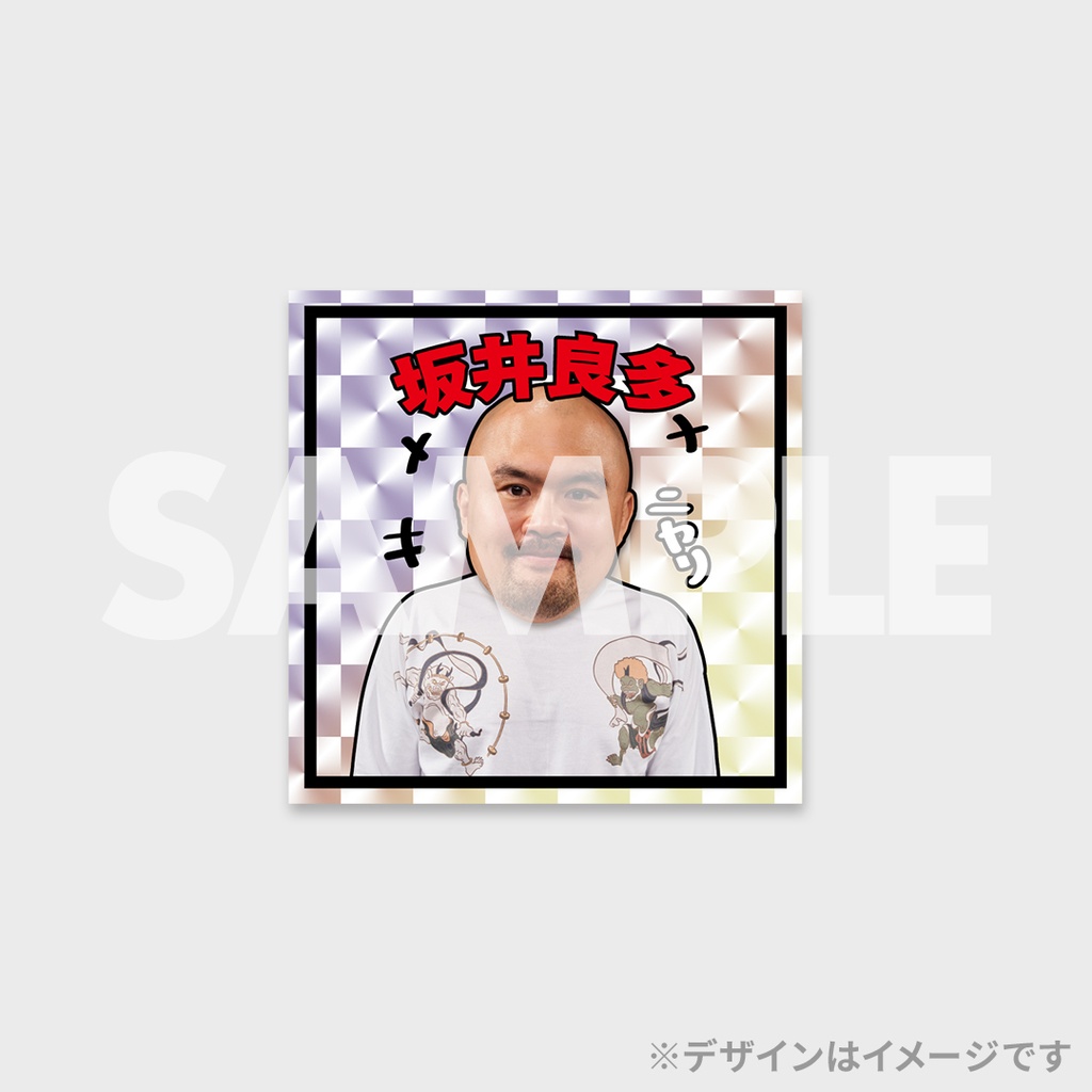景品