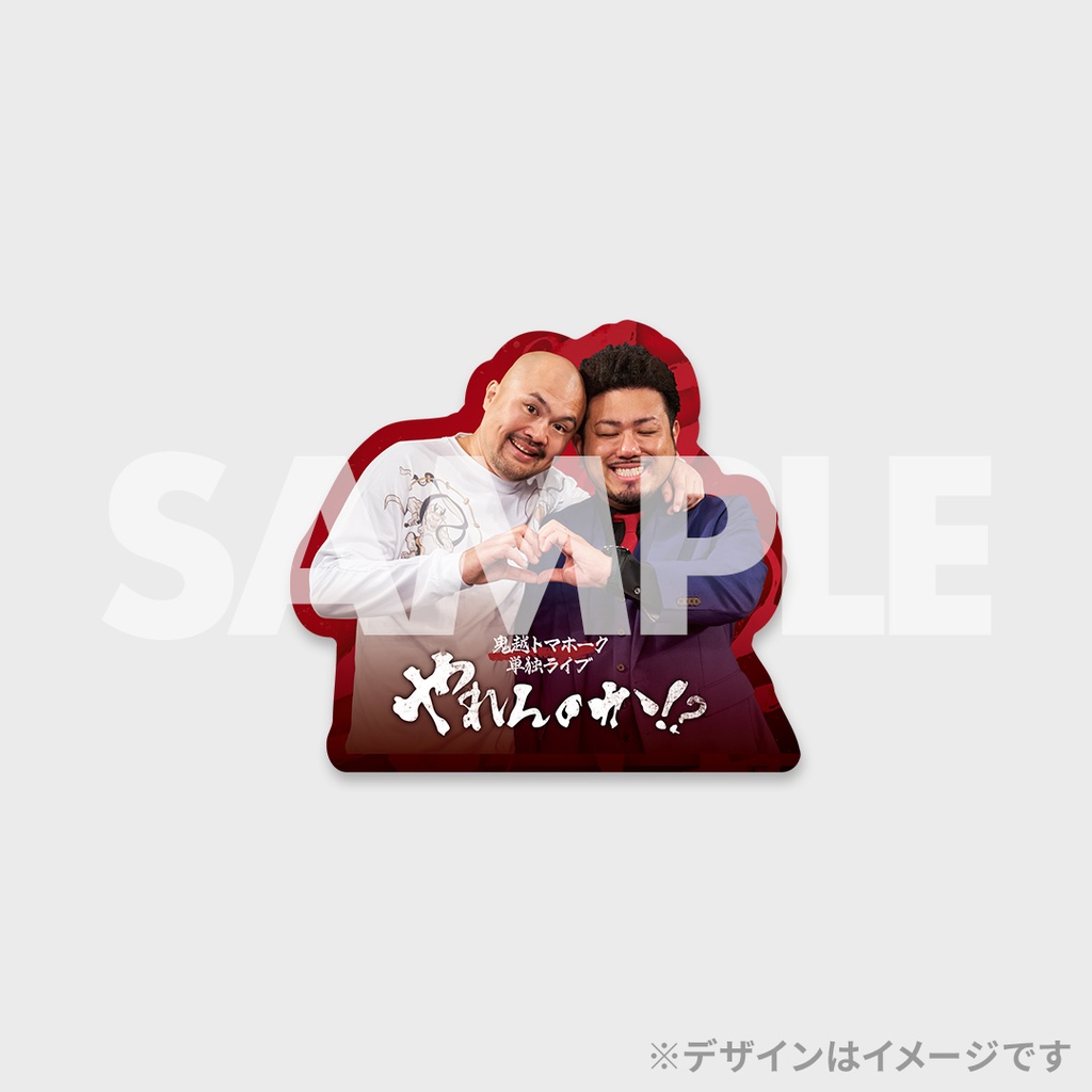 景品