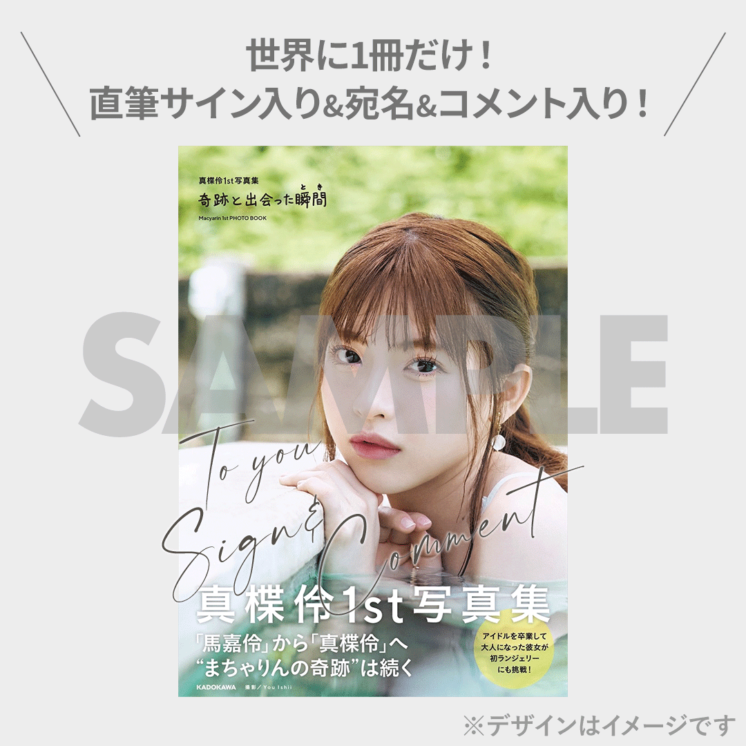 アイナジエンド ENDROLL 直筆サインポスター アイナジエンド ENDROLL