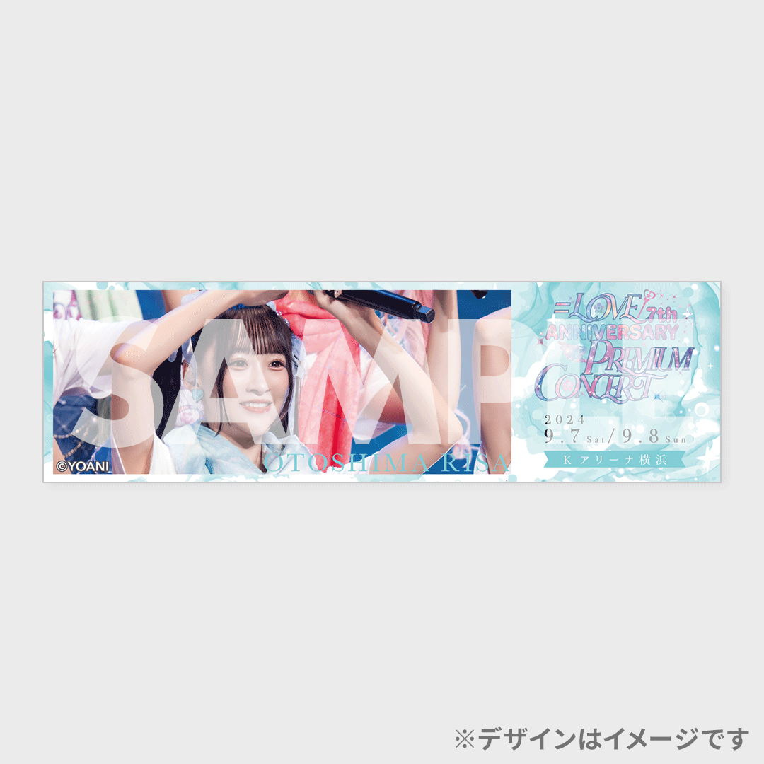 LOVE 7周年コンサート「=LOVE 7th ANNIVERSARY PREMIUM CONCERT LOVE 7周年コンサート「=LOVE 7th ANNIVERSARY PREMIUM CONCERT