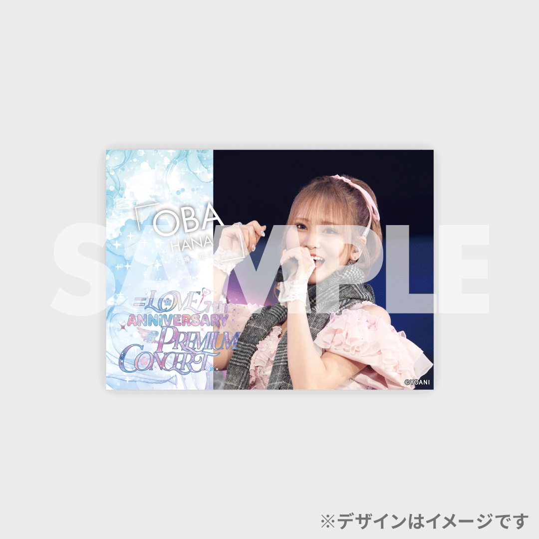 LOVE 7周年コンサート「=LOVE 7th ANNIVERSARY PREMIUM CONCERT LOVE 7周年コンサート「=LOVE 7th ANNIVERSARY PREMIUM CONCERT