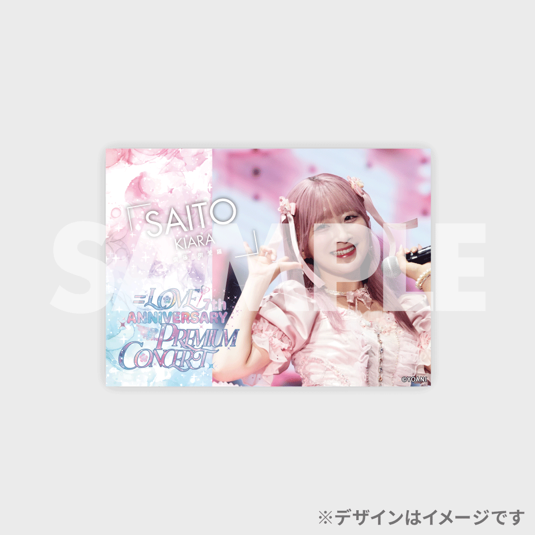 LOVE 7周年コンサート「=LOVE 7th ANNIVERSARY PREMIUM CONCERT LOVE 7周年コンサート「=LOVE 7th ANNIVERSARY PREMIUM CONCERT