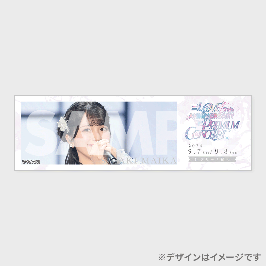 LOVE 7周年コンサート「＝LOVE 7th ANNIVERSARY PREMIUM CONCERT」開催