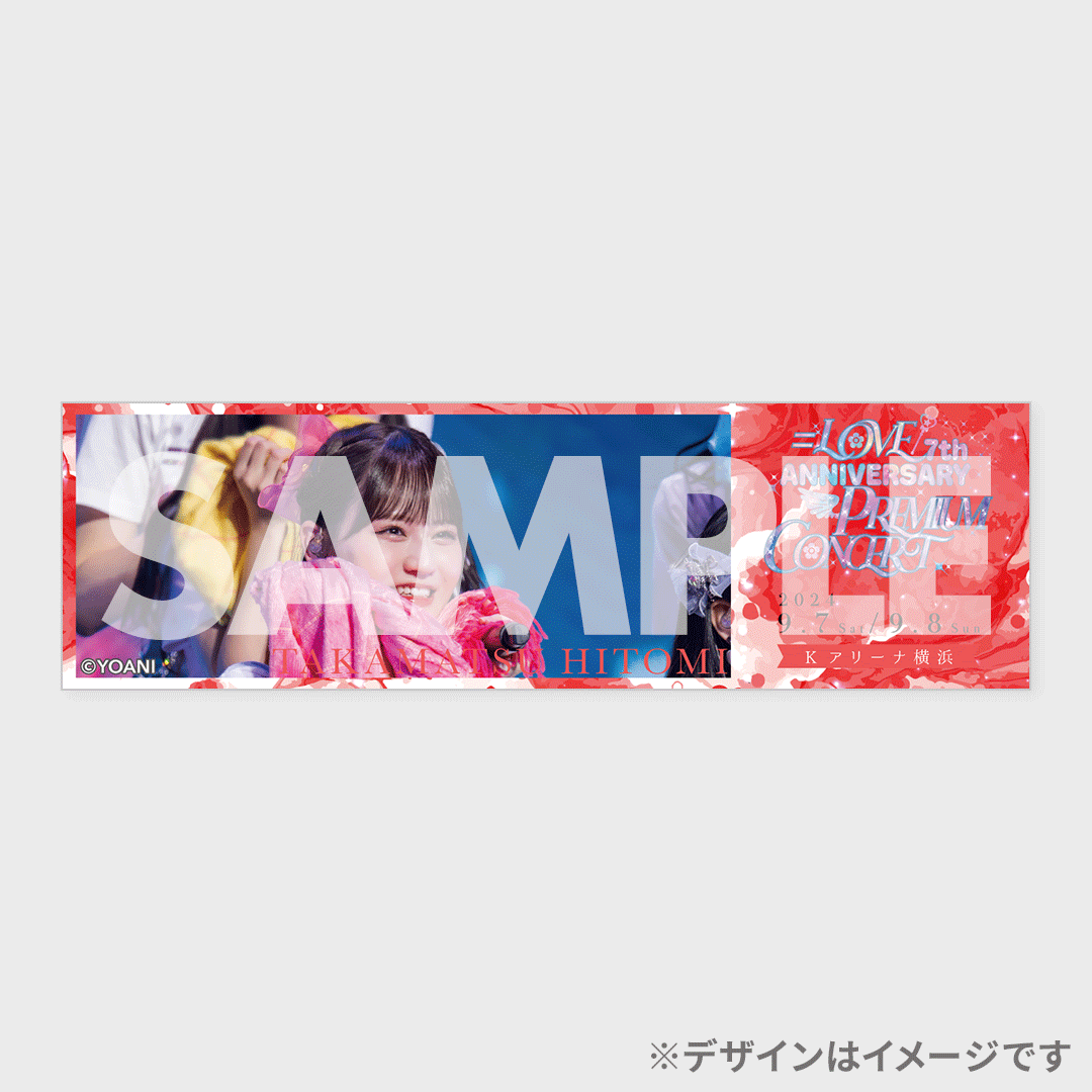 LOVE 7周年コンサート「=LOVE 7th ANNIVERSARY PREMIUM CONCERT LOVE 7周年コンサート「=LOVE 7th ANNIVERSARY PREMIUM CONCERT