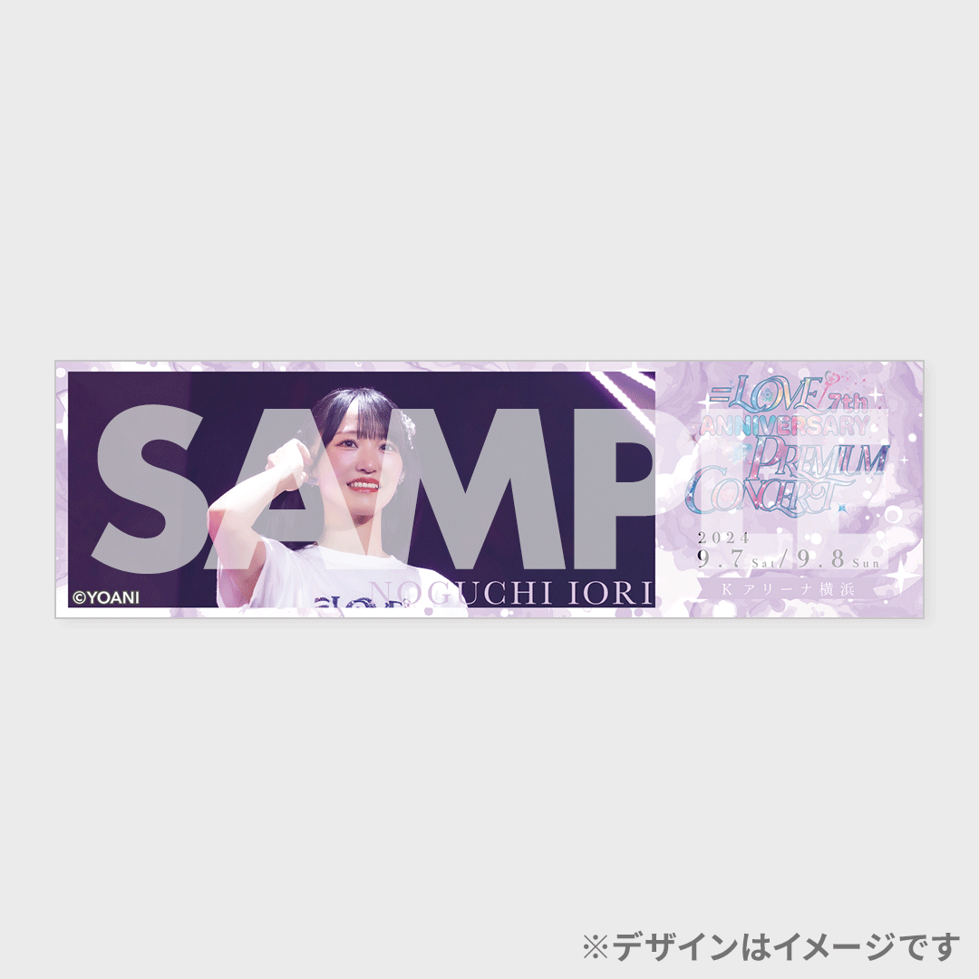 LOVE 7周年コンサート「=LOVE 7th ANNIVERSARY PREMIUM CONCERT LOVE 7周年コンサート「=LOVE 7th ANNIVERSARY PREMIUM CONCERT