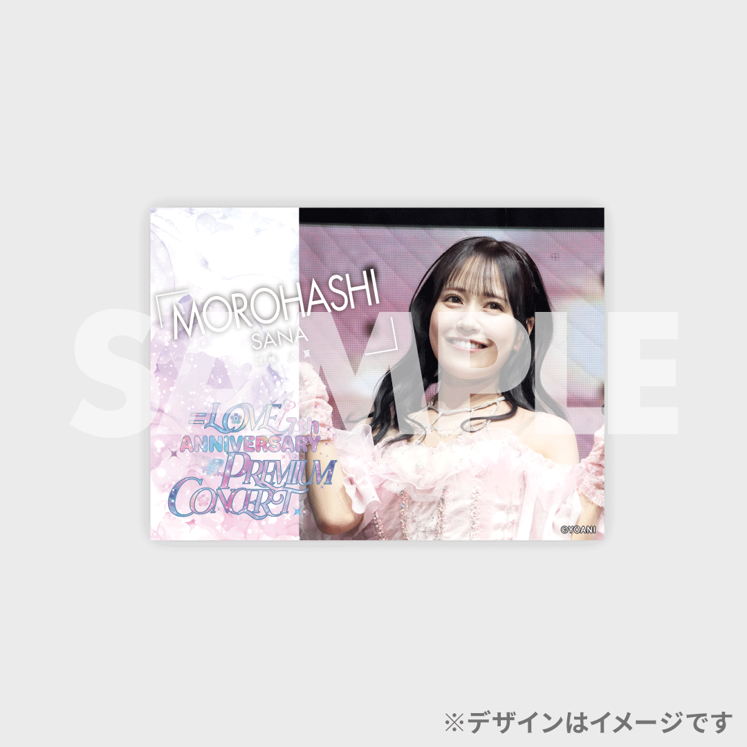 LOVE 7周年コンサート「=LOVE 7th ANNIVERSARY PREMIUM CONCERT LOVE 7周年コンサート「=LOVE 7th ANNIVERSARY PREMIUM CONCERT