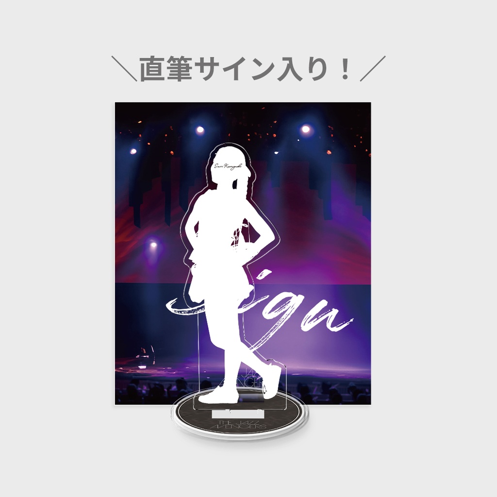 THE JAZZ AVENGERS Live 2024 ～8 STEPS～開催記念ラッフルくじ