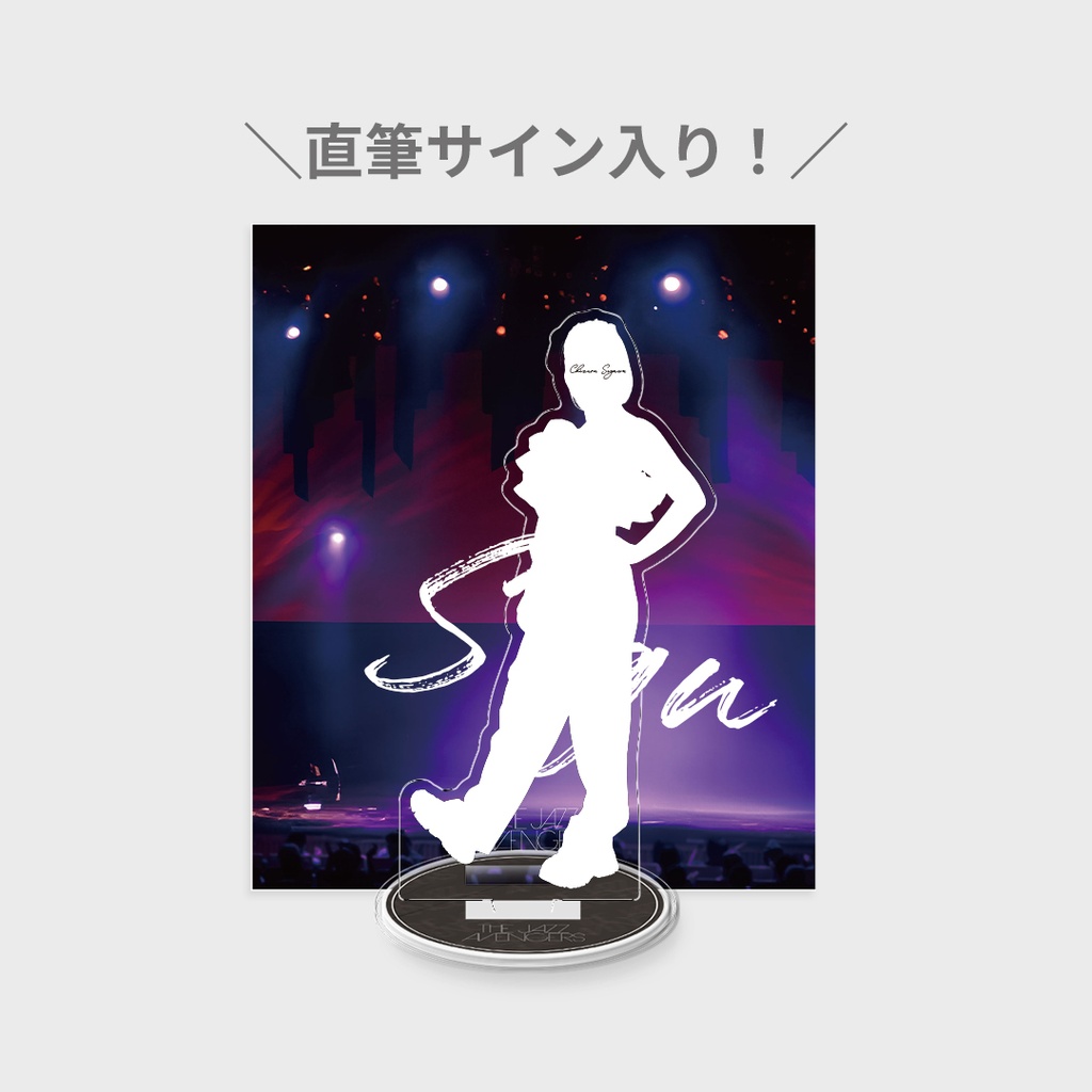 THE JAZZ AVENGERS Live 2024 ～8 STEPS～開催記念ラッフルくじ