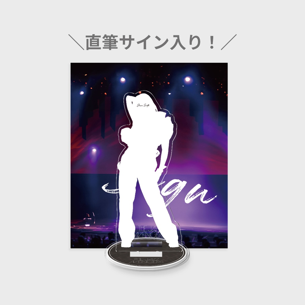 小田 ラッフルくじA賞 THE JAZZ AVENGERS Live 2024 ～8 STEPS～開催記念ラッフルくじ | RAFFLE