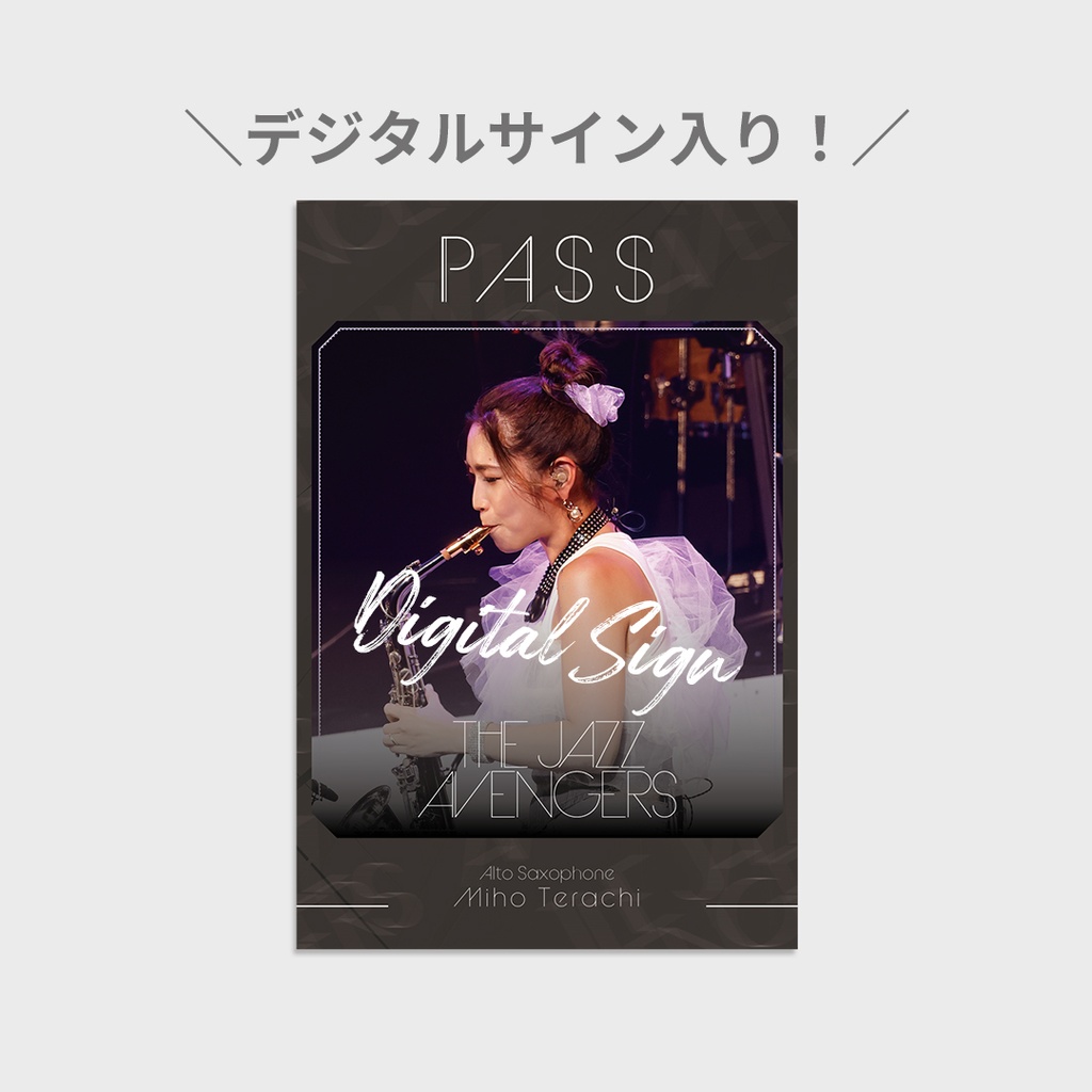 THE JAZZ AVENGERS Live 2024 ～8 STEPS～開催記念ラッフルくじ | RAFFLE