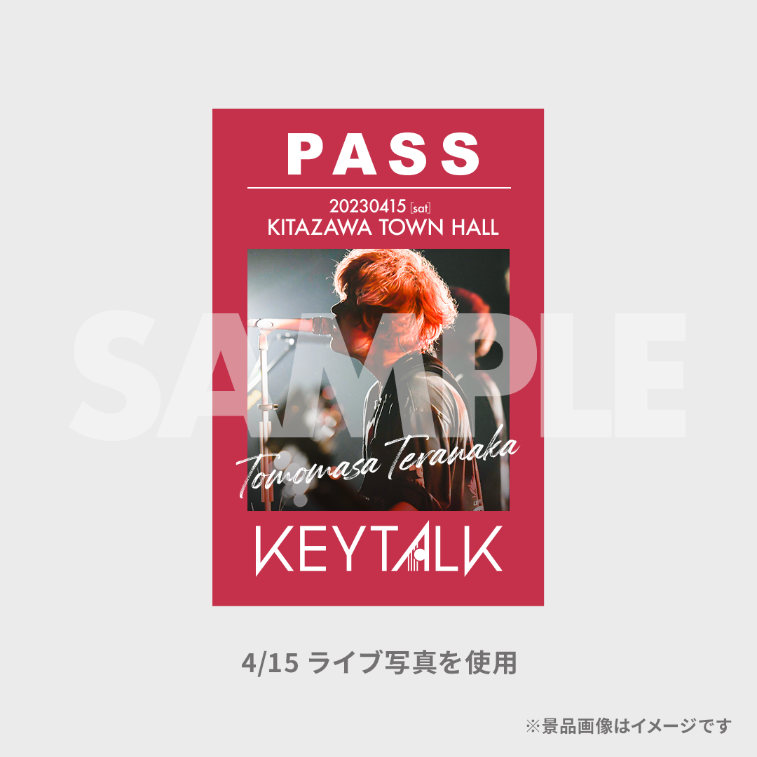 KEYTALK スペシャルラッフルくじ | RAFFLE