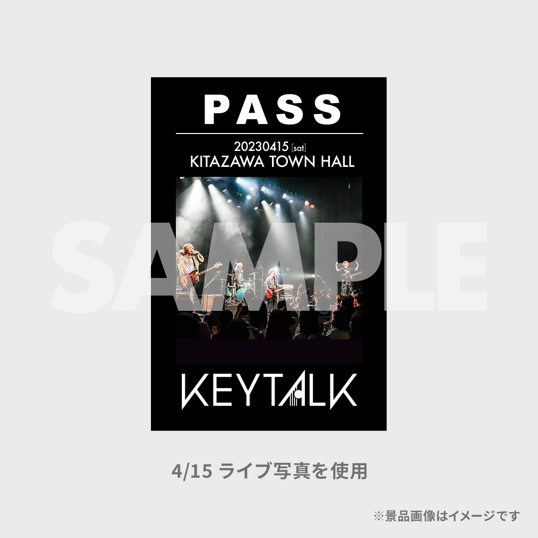 KEYTALK スペシャルラッフルくじ | RAFFLE