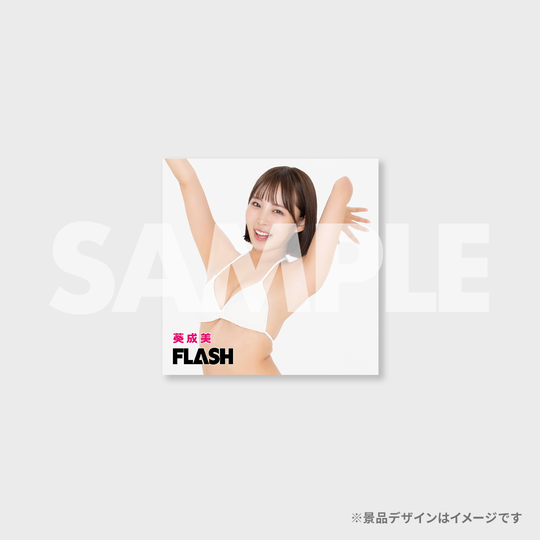 景品