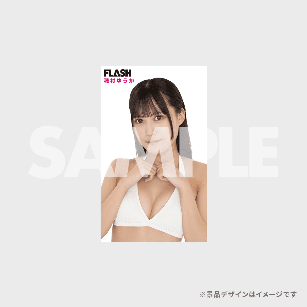 景品