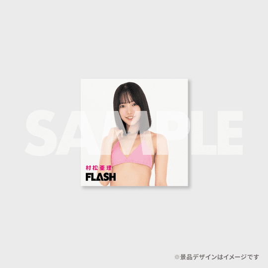 景品