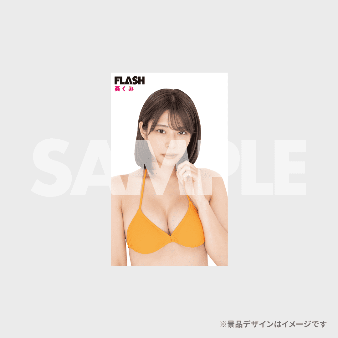 景品
