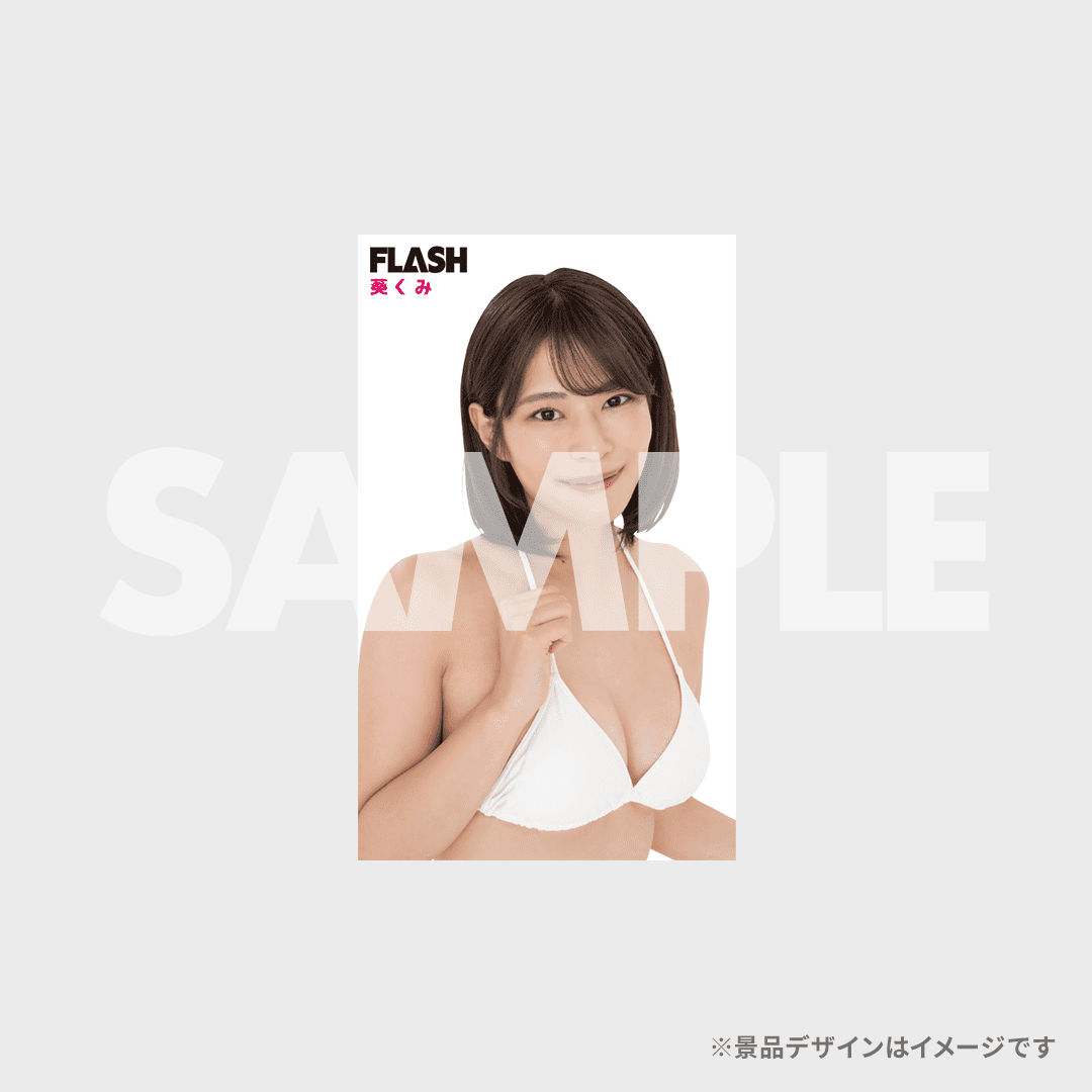 景品