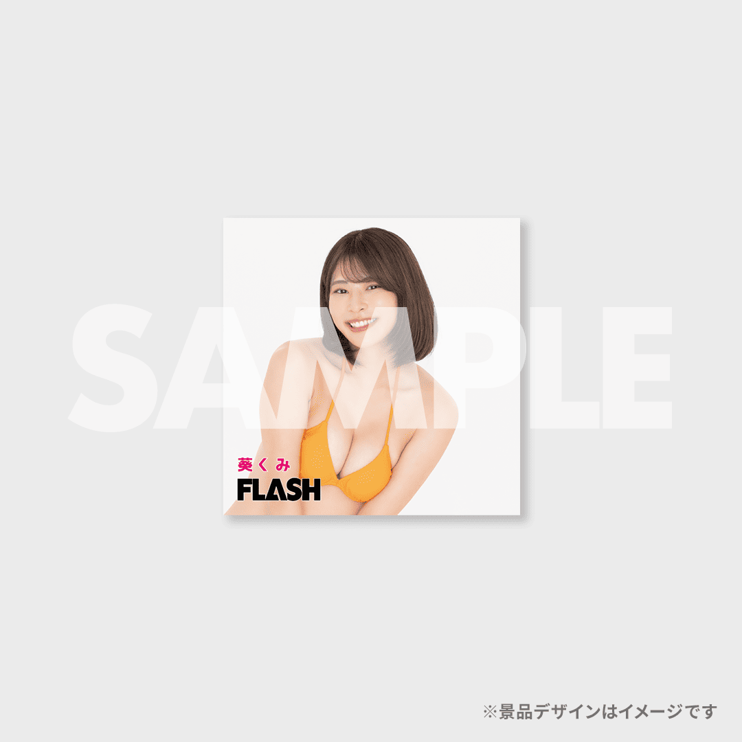 景品
