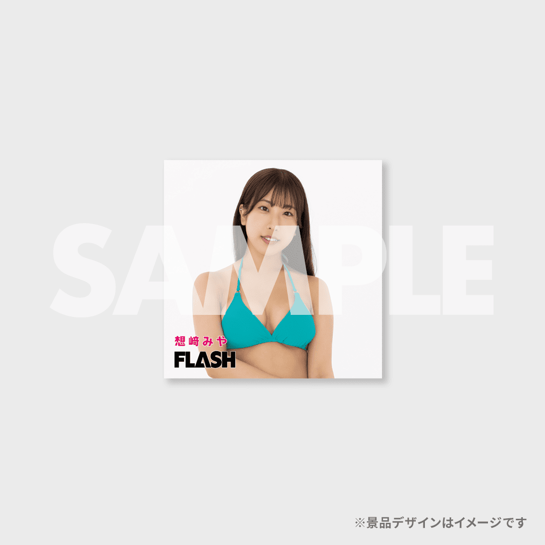景品