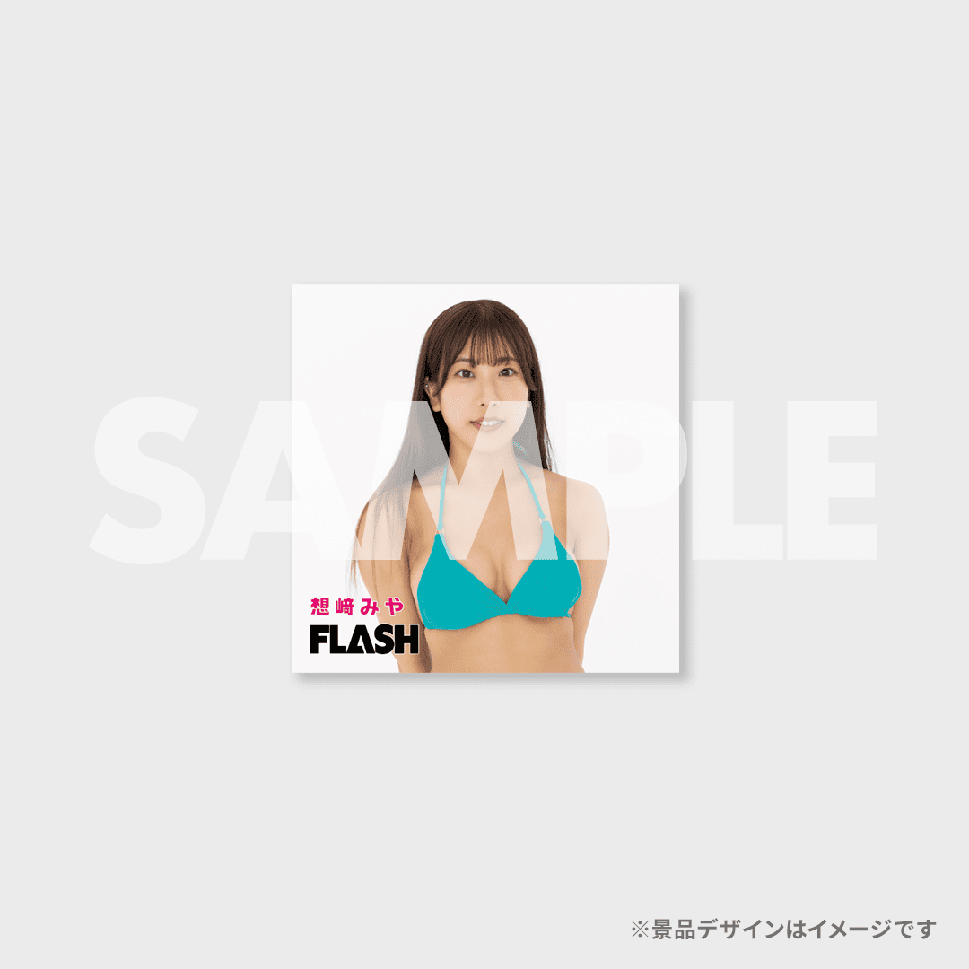 景品