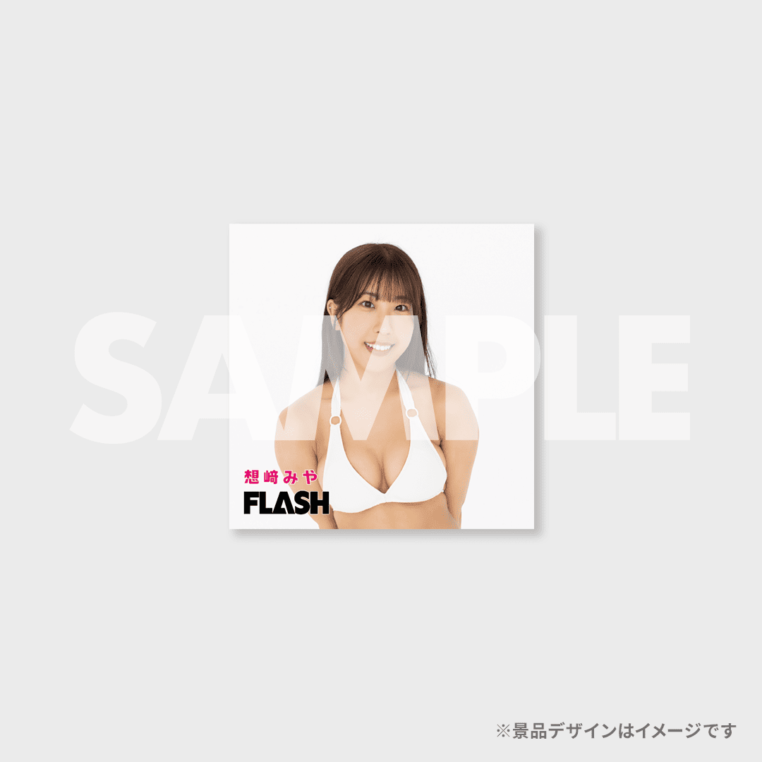 景品