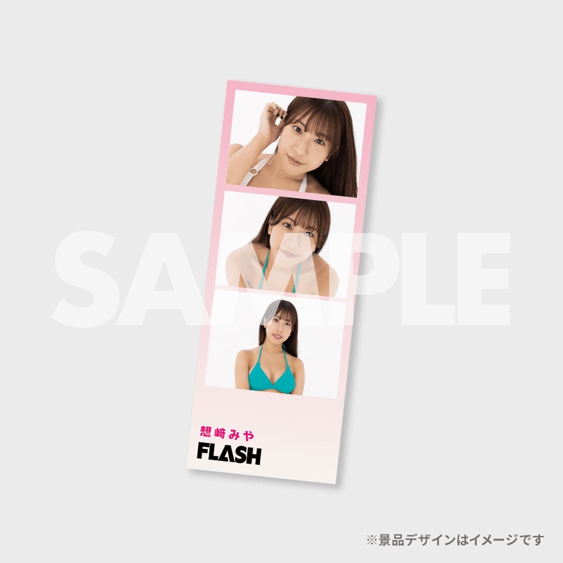ミスFLASH オーディション応援ラッフルくじ【想﨑みや】 | RAFFLE