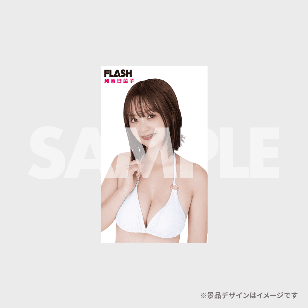 景品