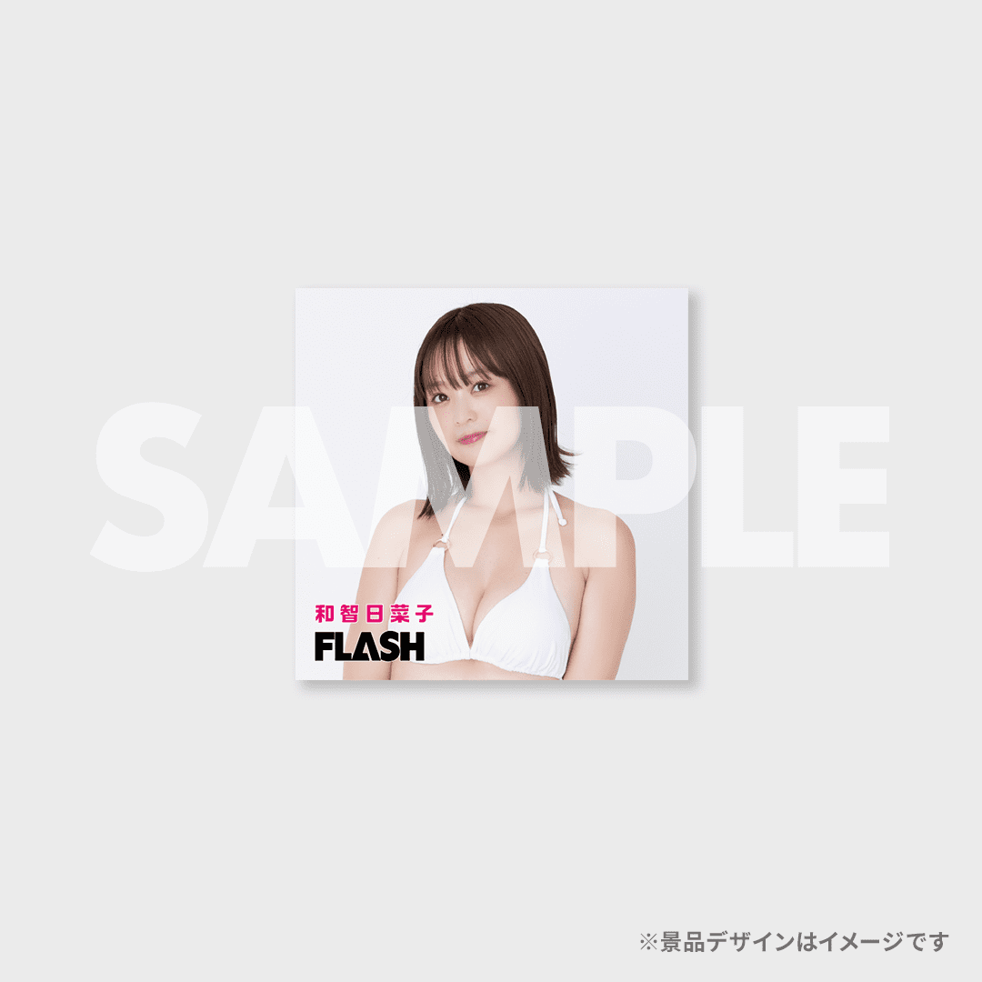 景品