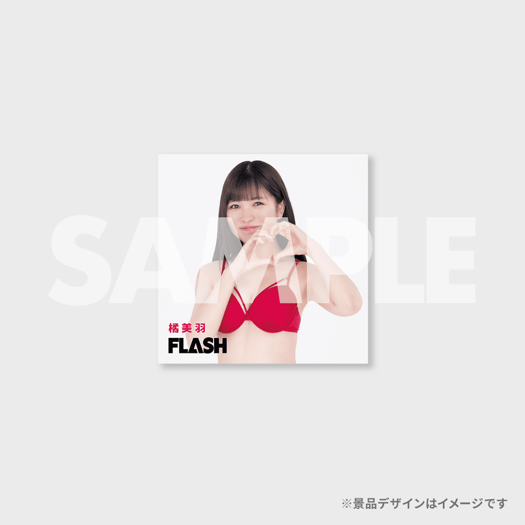 景品