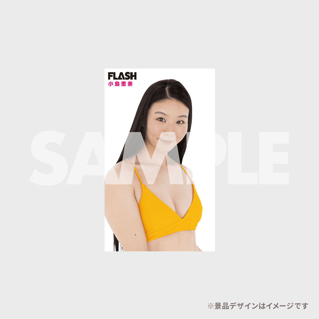 景品